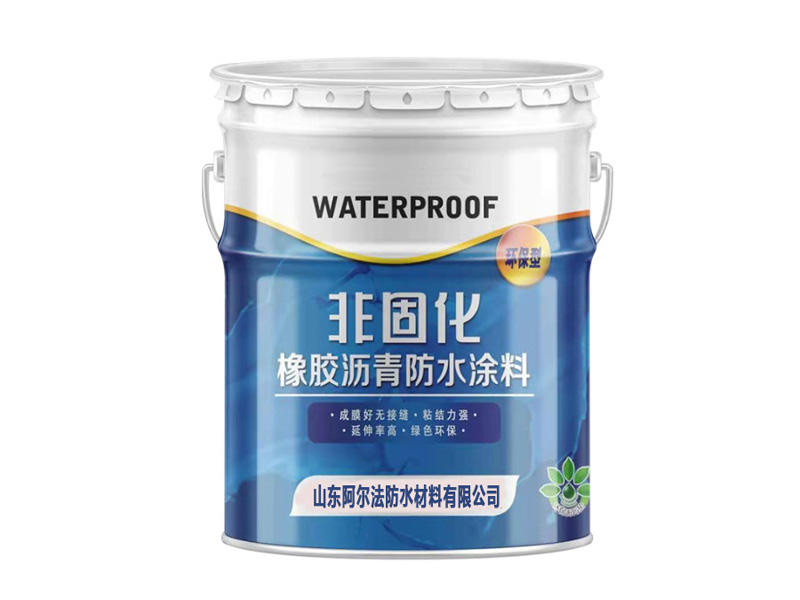 非固化橡膠瀝青防水涂料